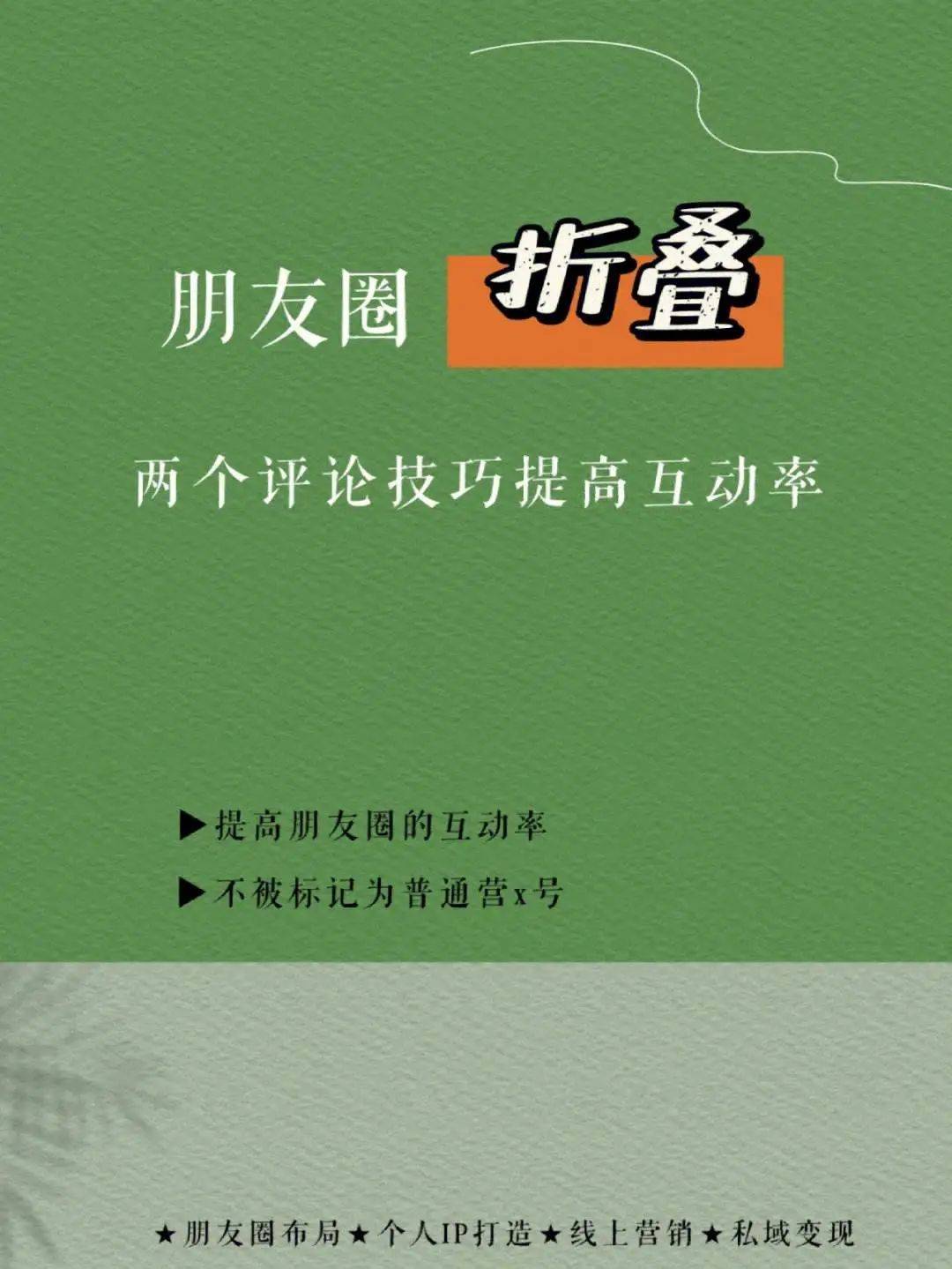 微信朋友圈折叠问题解决方案大全