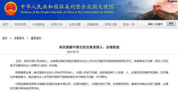 多名中国公民被印度拘捕，我使馆提醒，保护自身权益，遵守当地法律