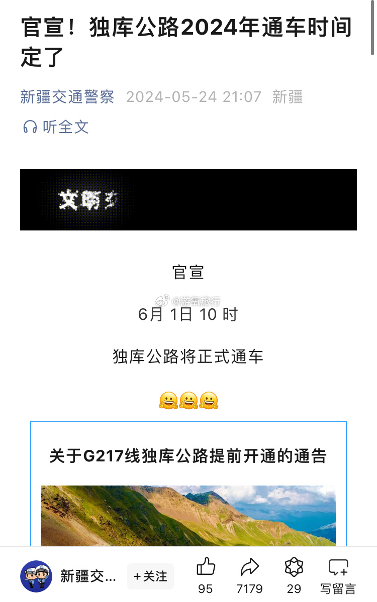 独库公路现在通车了没有？一探究竟