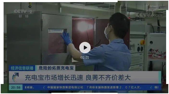 充电宝冒烟了，应该扔到哪里？——安全处置指南