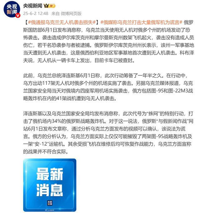 俄通报乌克兰无人机袭击损失，深度分析与观察