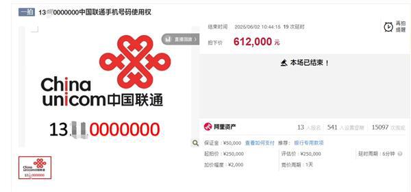 天价手机号背后的故事，一手机号卖价高达61.2万