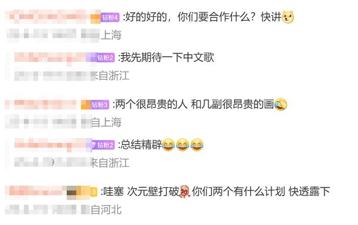 周杰伦与山下智久，跨越时空的合照传奇