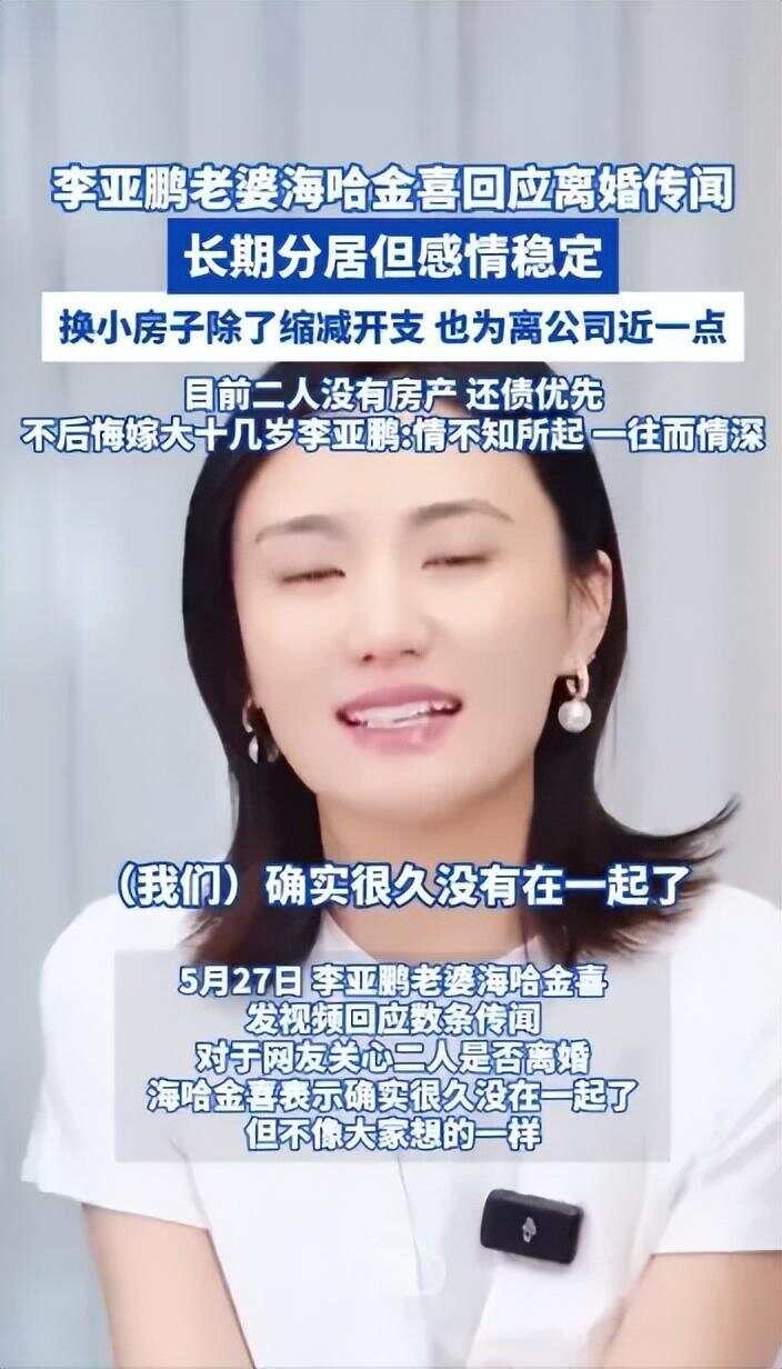 李亚鹏为何不拍戏还债？妻子回应