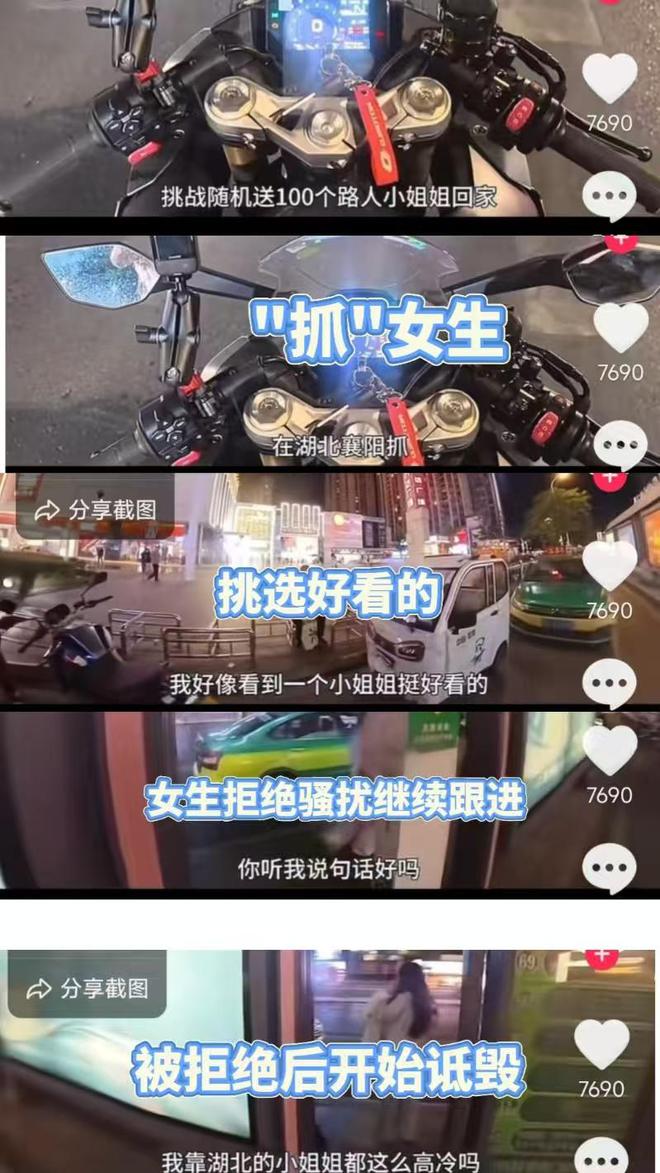 博主挑战送100个女孩回家被封号事件深度解析
