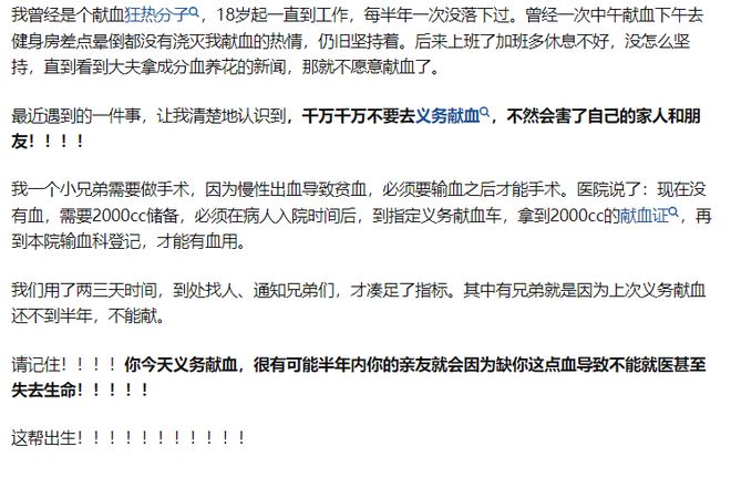 献血之后优先输血，有期限吗？