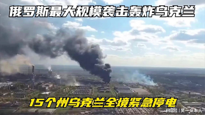 俄大规模袭击乌全境事件深度解析