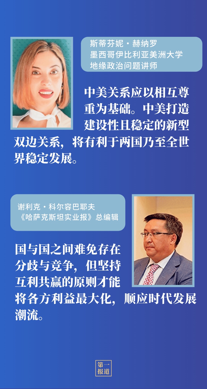中美元首通话背后的深意，新华社权威解读