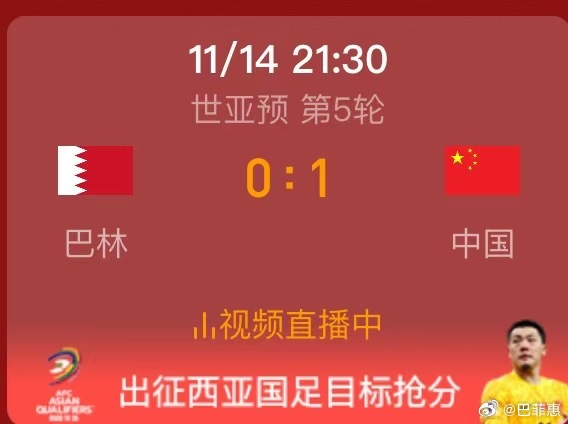 国足最后一轮时间，期待与挑战并存的关键战役