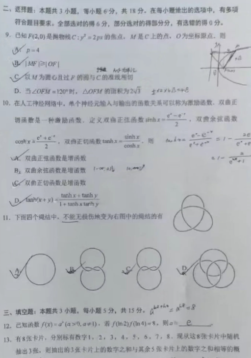 数学一卷圆我大专梦