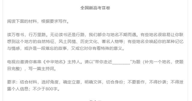 今年高考语文难不难全国卷？多维度解读与分析
