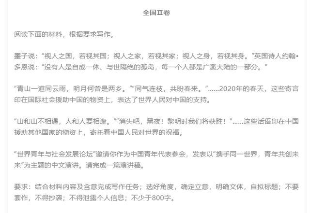 今年高考语文难不难全国卷？多维度解读与分析