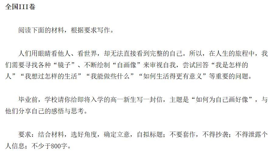 今年高考语文难不难全国卷？多维度解读与分析