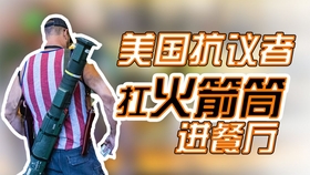 特朗普与Senorita，一段复杂而扑朔迷离的关系