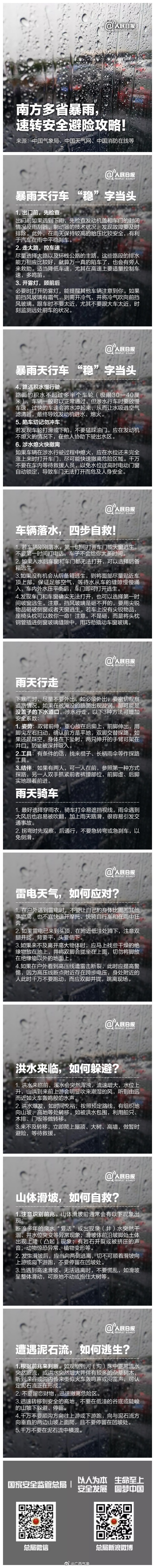 周一周二高考继续，奋斗的脚步不停歇