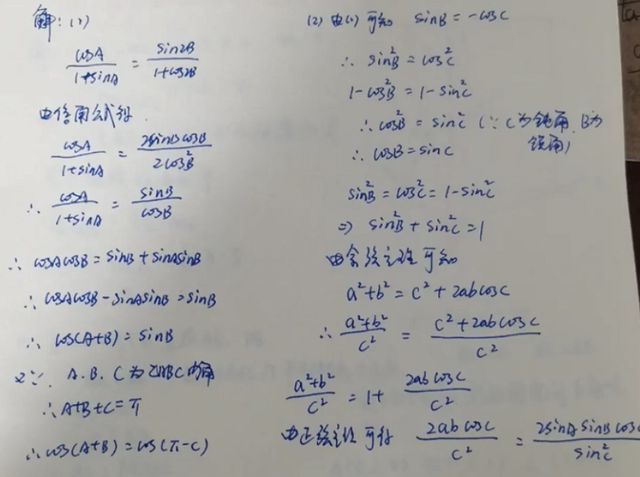 数学老师做高考试卷全解析