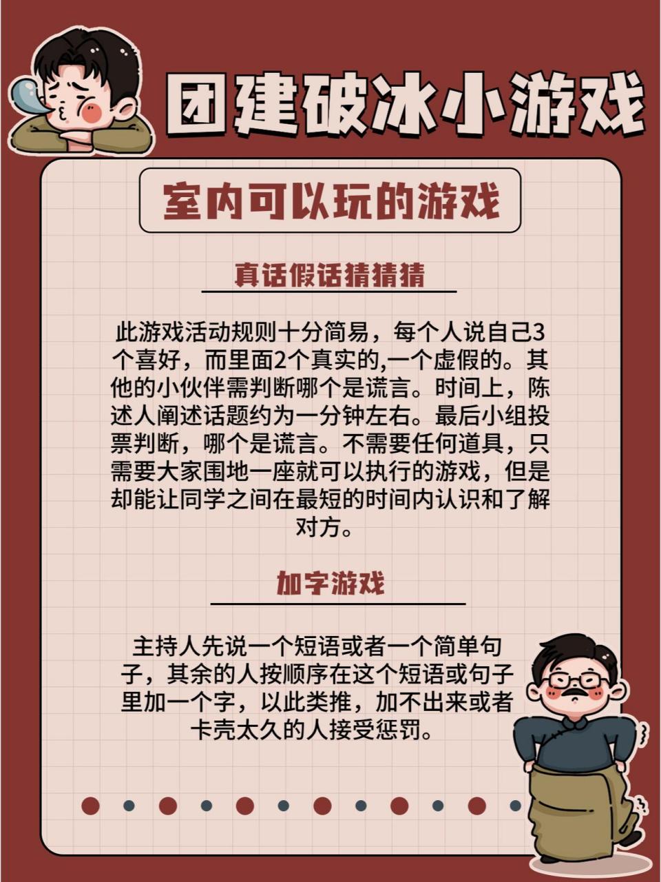 冰块陪考团申请出战，一场热血与决心的较量