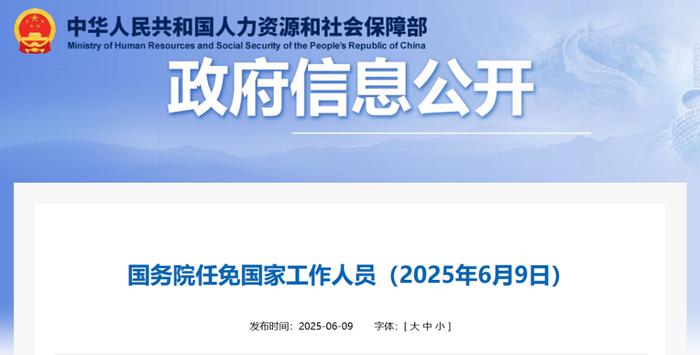 周海兵任国家发改委副主任，新角色展望与期待
