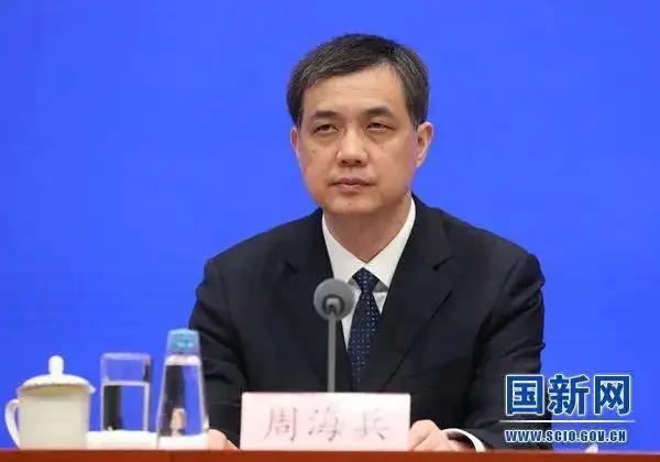 周海兵任国家发改委副主任，新角色展望与期待