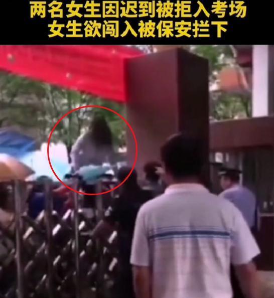 高考迟到被拒绝入场，反思与启示