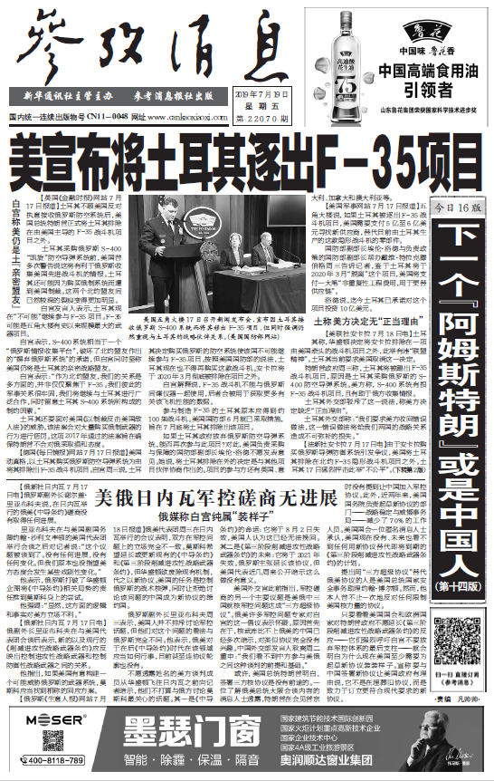 这次和美国谈判的翻译是谁，揭秘背后的故事