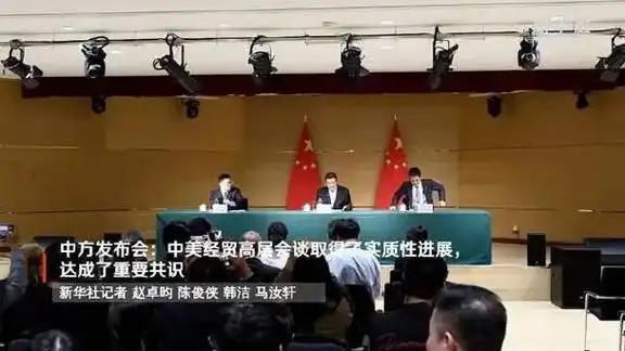 中美这次谈判，深度分析与展望