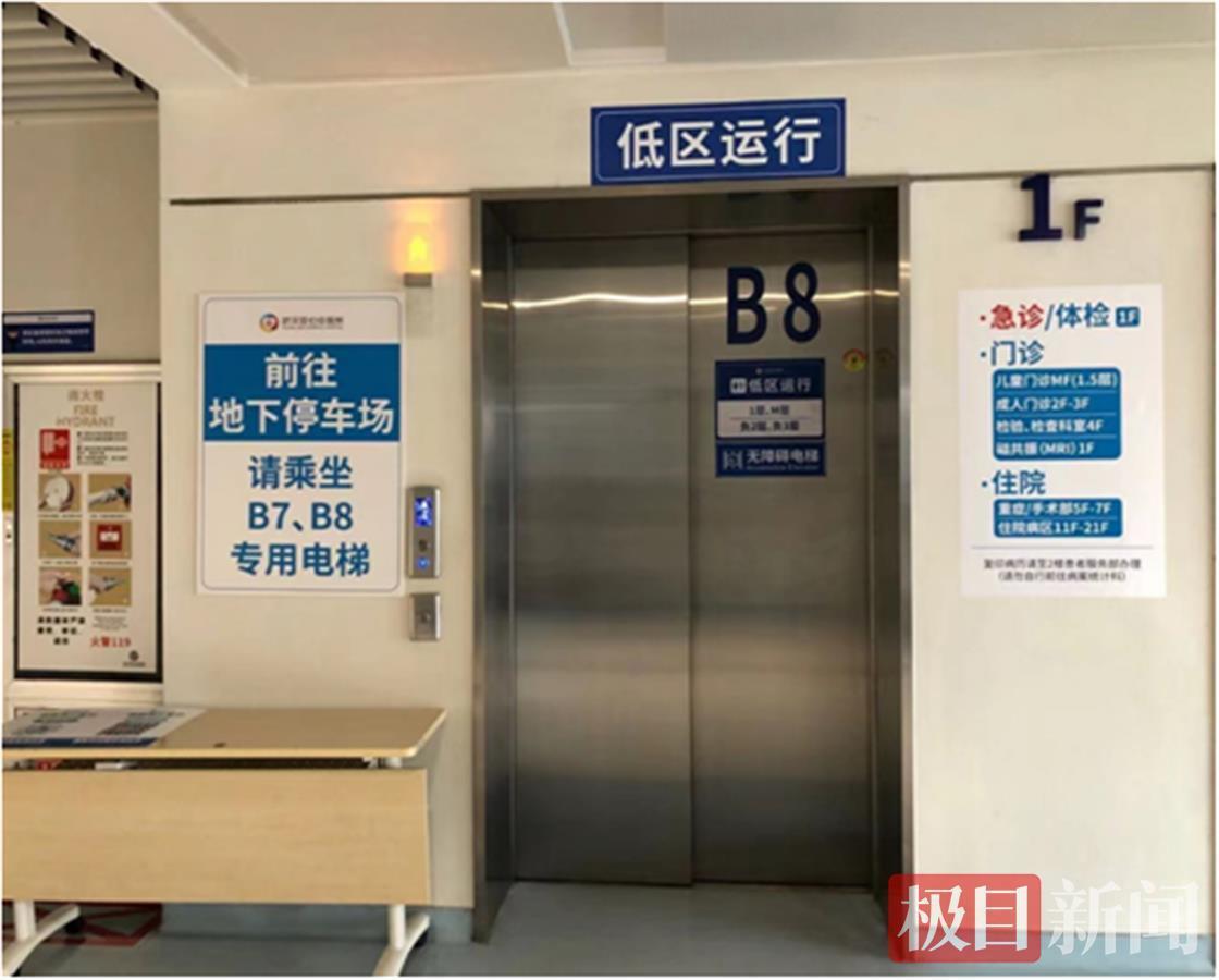 看病用电梯需付费5元？医院回应解析