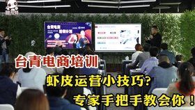 台网红出发大陆，跨越海域的新征程