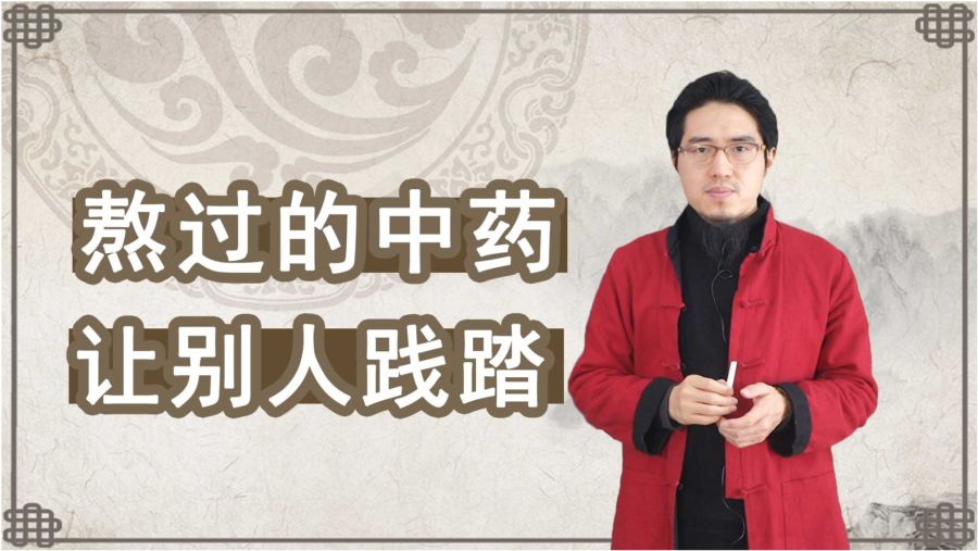 倒药渣有讲究吗？——深度解析药渣处理细节