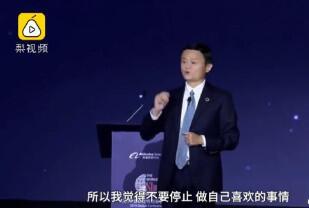 揭秘阿里前员工打断马云背后的故事