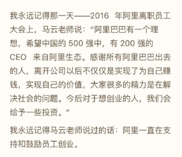 阿里高层离职背后的故事，深度解析与未来展望
