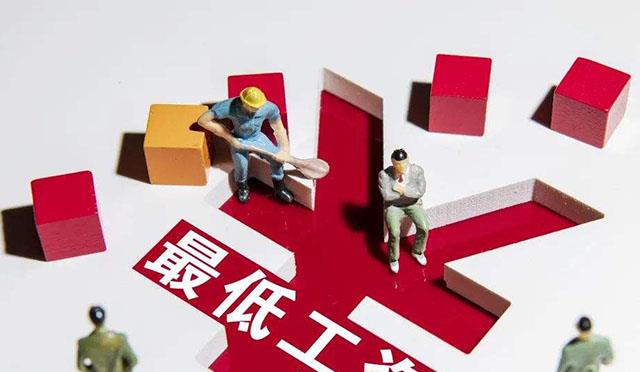 涨工资，未来或将来临