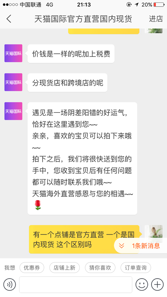 淘宝中小商家集体吐槽最差618