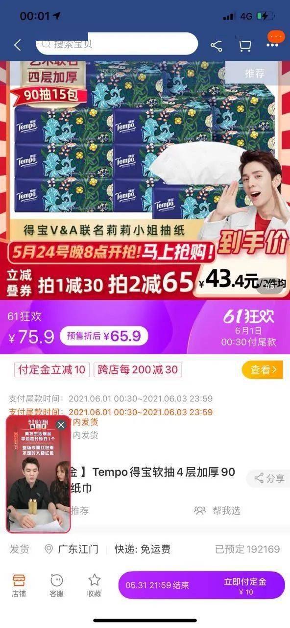 淘宝中小商家集体吐槽最差618