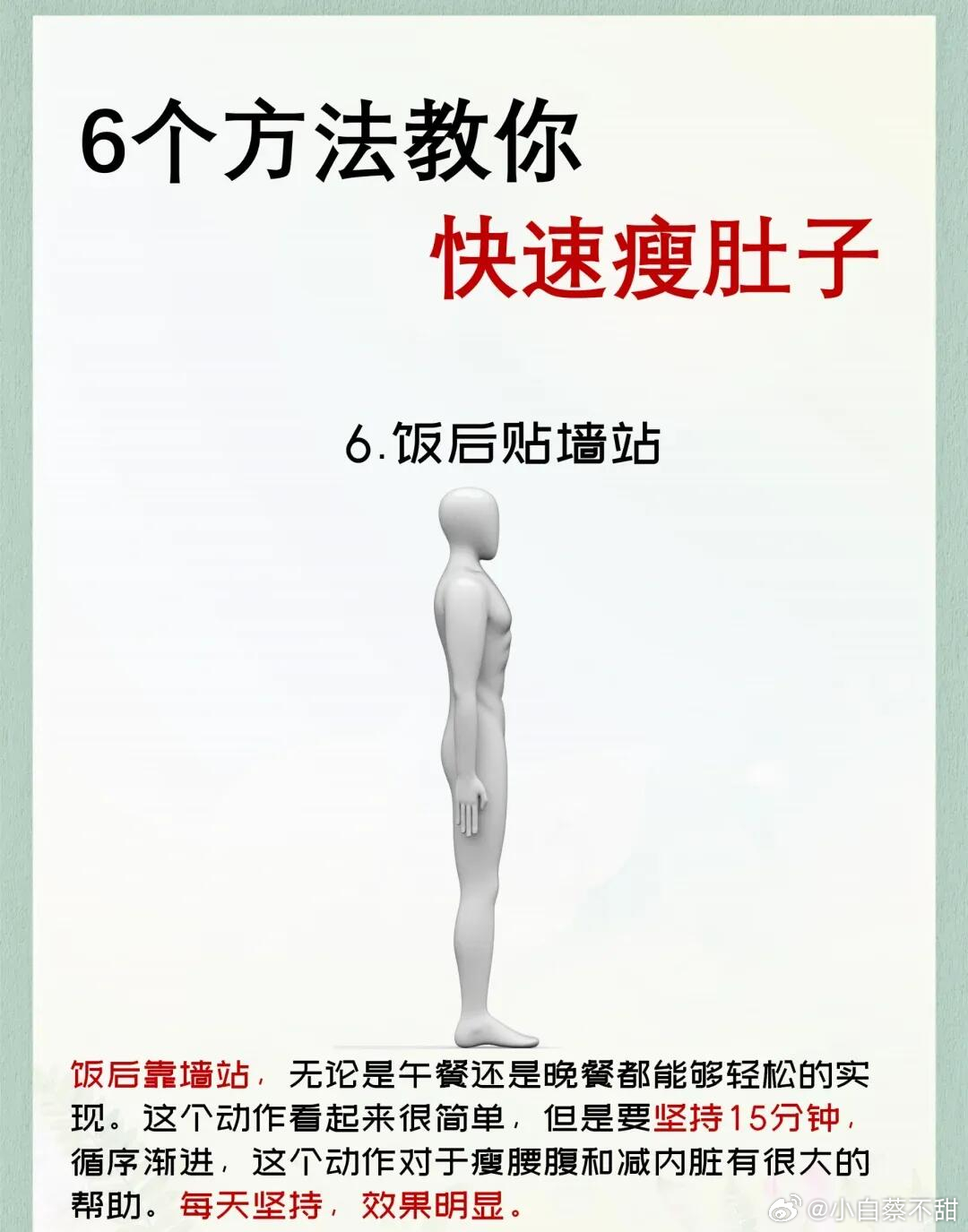 这个方法减肚子真的好使！让你轻松告别小肚腩