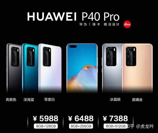 华为80asph价格及图片概览