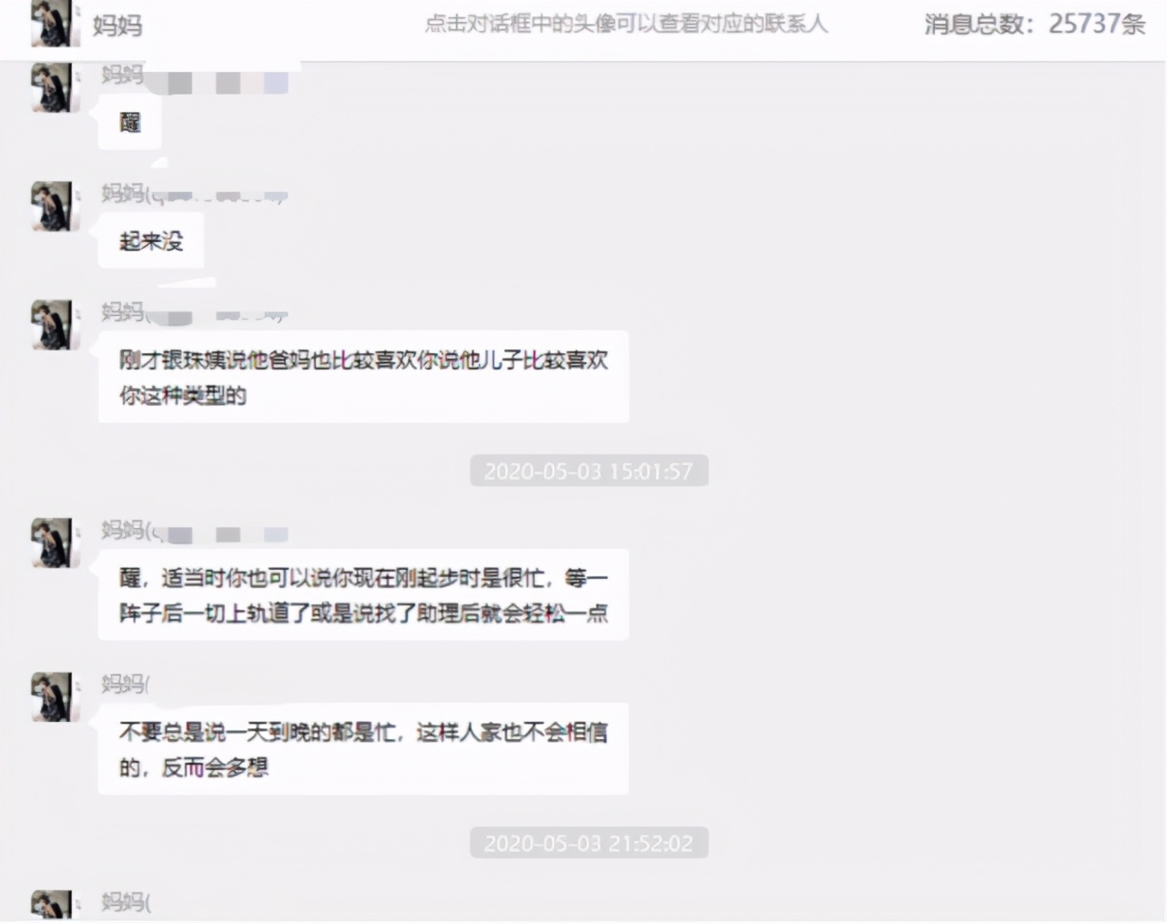 网红诱骗精神病投湖事件深度解析