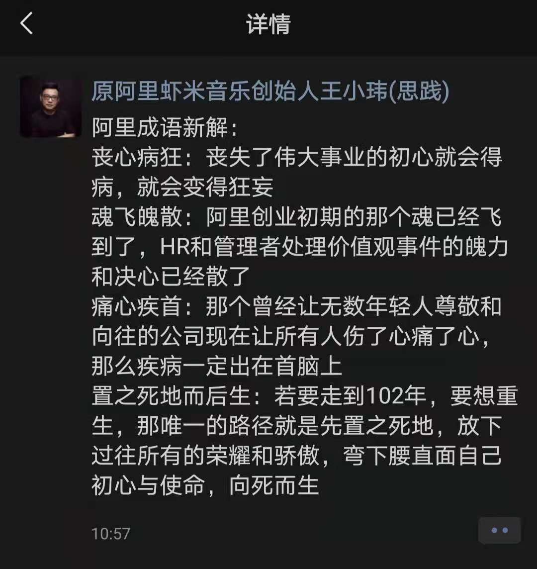 移居新西兰的阿里离职员工，长文背后的故事