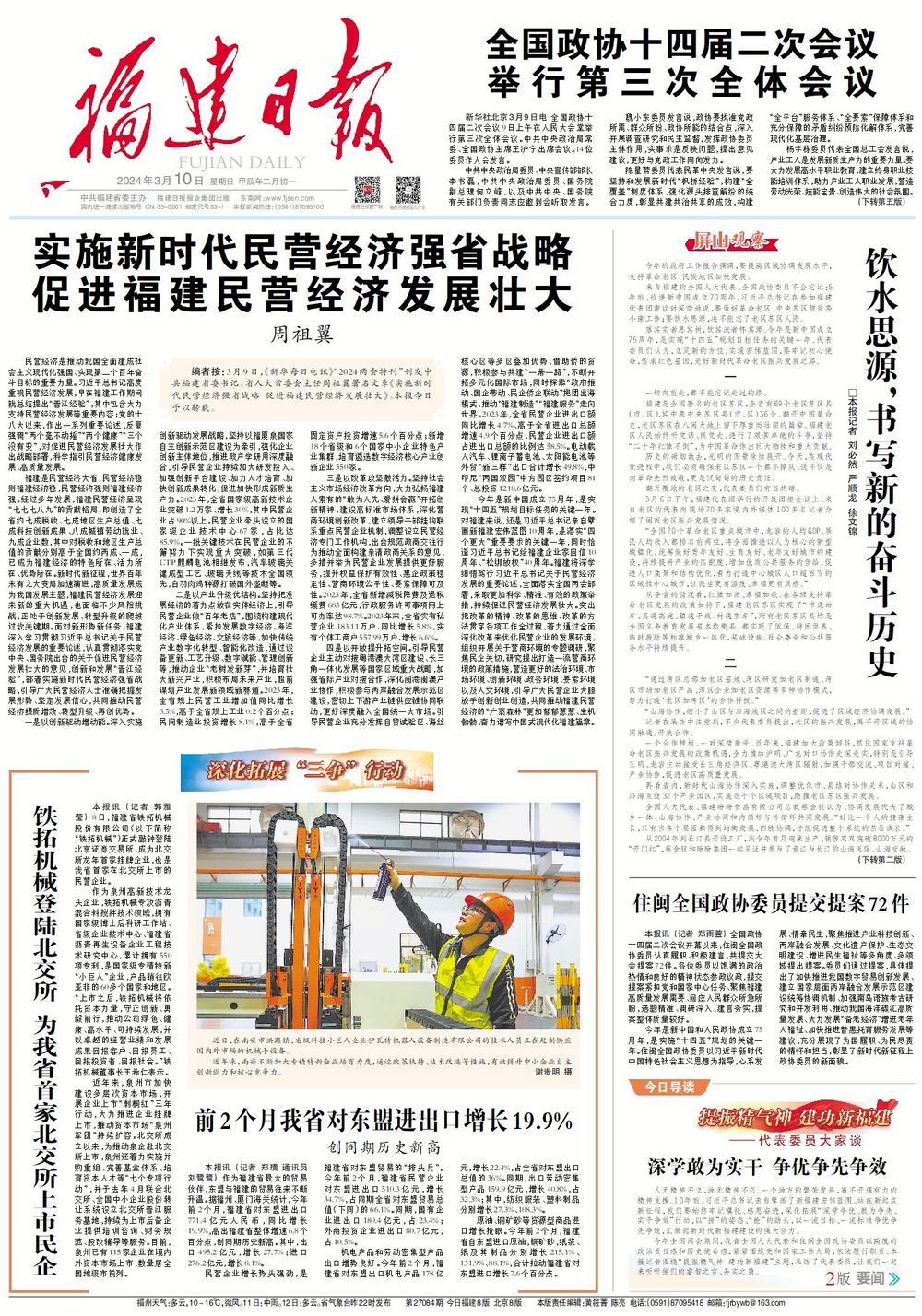 经济强省战略，驱动区域发展的核心动力