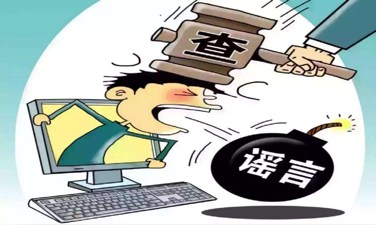 揭秘高考网络谣言案，三大案例深度剖析
