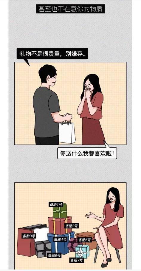 为什么有些人认为大学男生很渣？