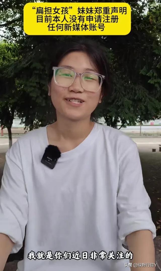 扁担女孩声明，上大学前不开账号——关于青春选择与自我坚守的思考