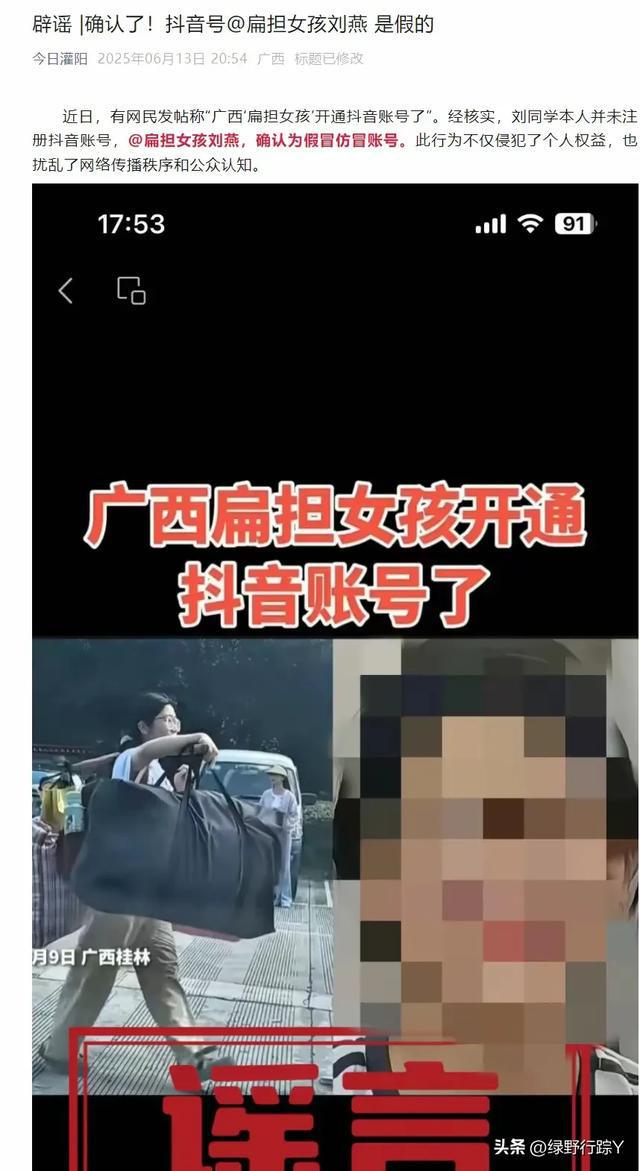 扁担女孩声明，上大学前不开账号——关于青春选择与自我坚守的思考