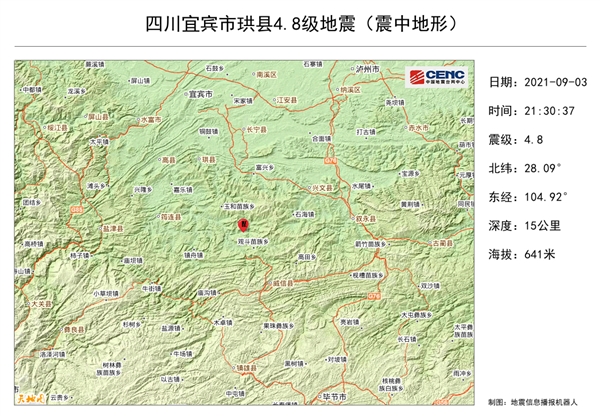 四川宜宾发生4.8级地震，重庆成都感受到震感——灾难瞬间与应对纪实