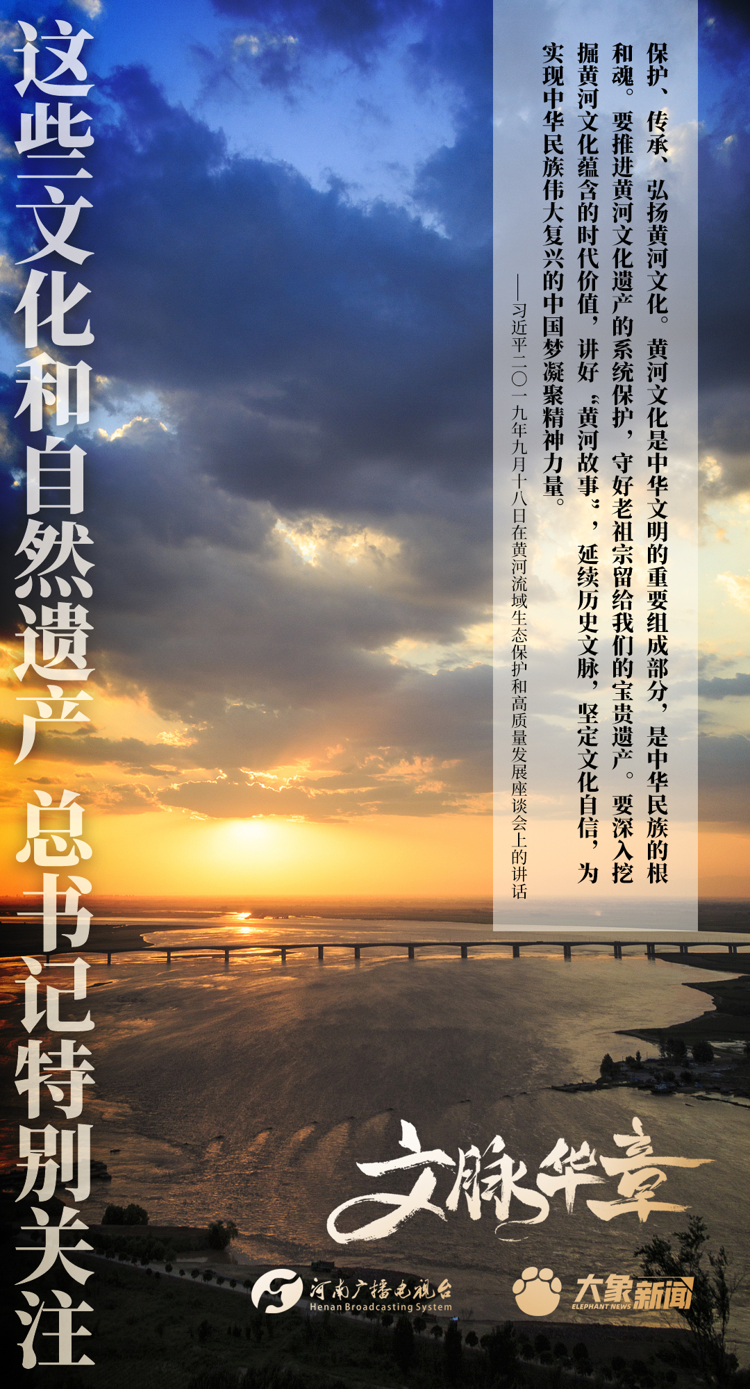 总书记关心的世界文化遗产