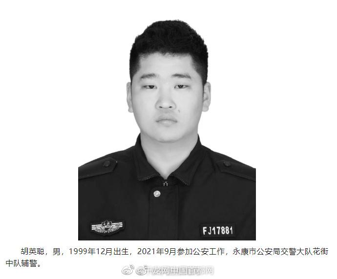 辅警牺牲，英雄精神的永恒照耀