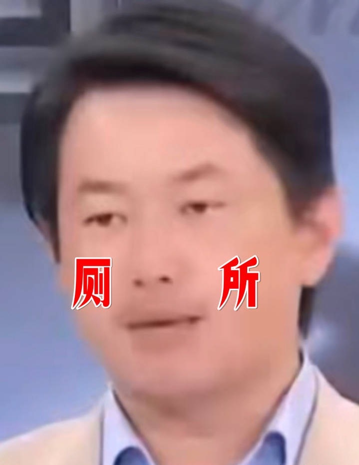 台湾名嘴惊爆昆山厕所门事件，真相究竟如何？