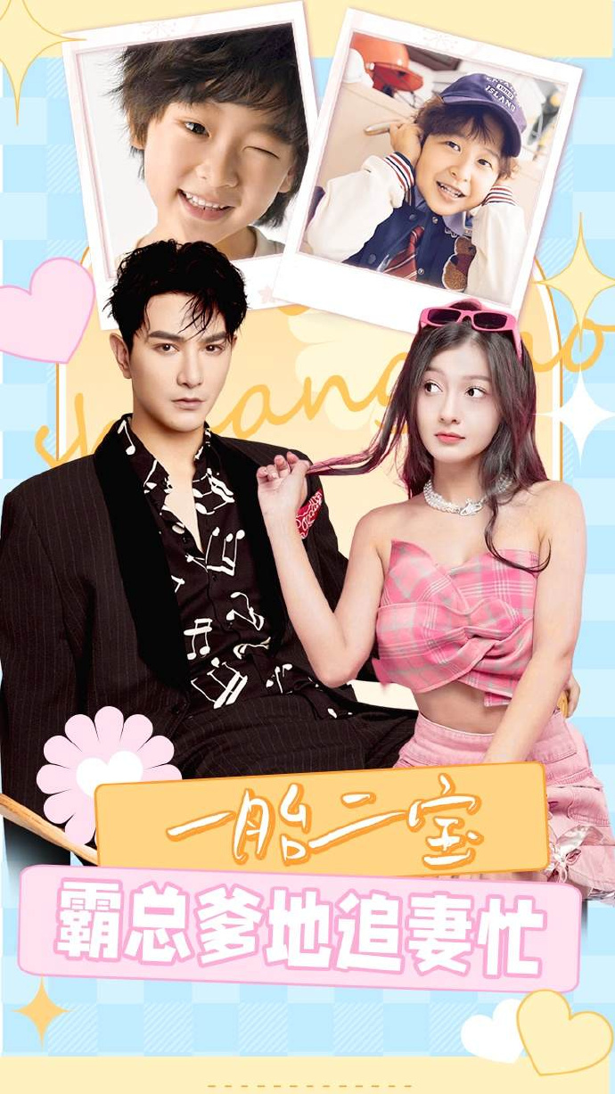 一胎生99子短剧背后的创作故事，导演与编剧的默契之旅