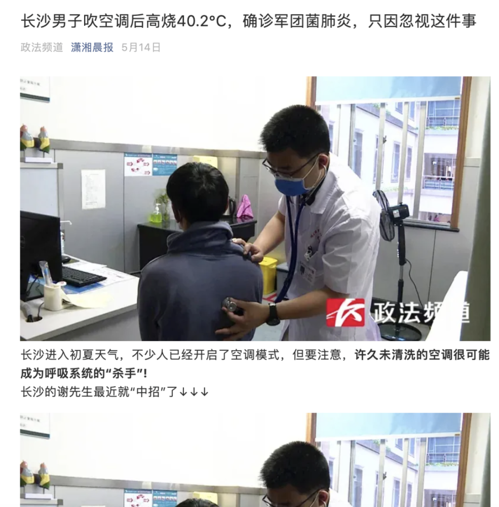 空调下的危机，多人入住ICU与少年面瘫的警示