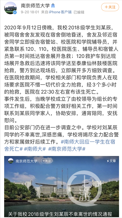 官方通报中学宿舍条件不如二十年前的反思与探讨